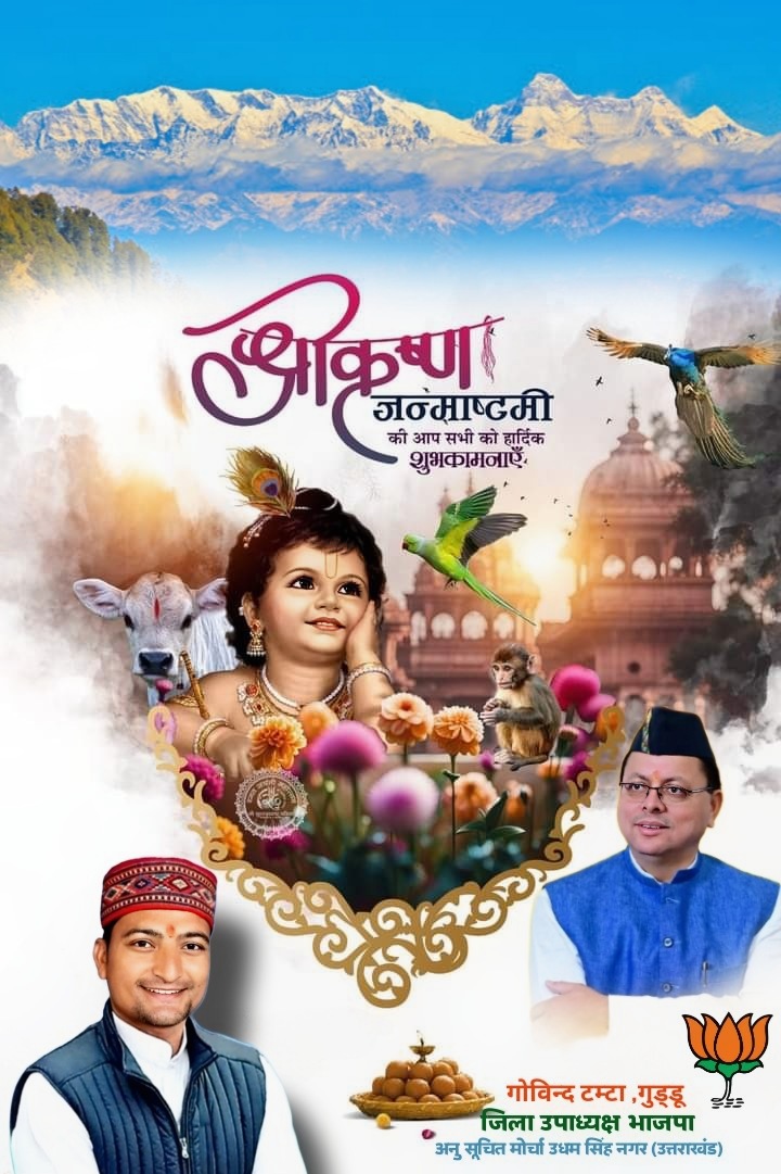 Govind Tamta guddu tweet media