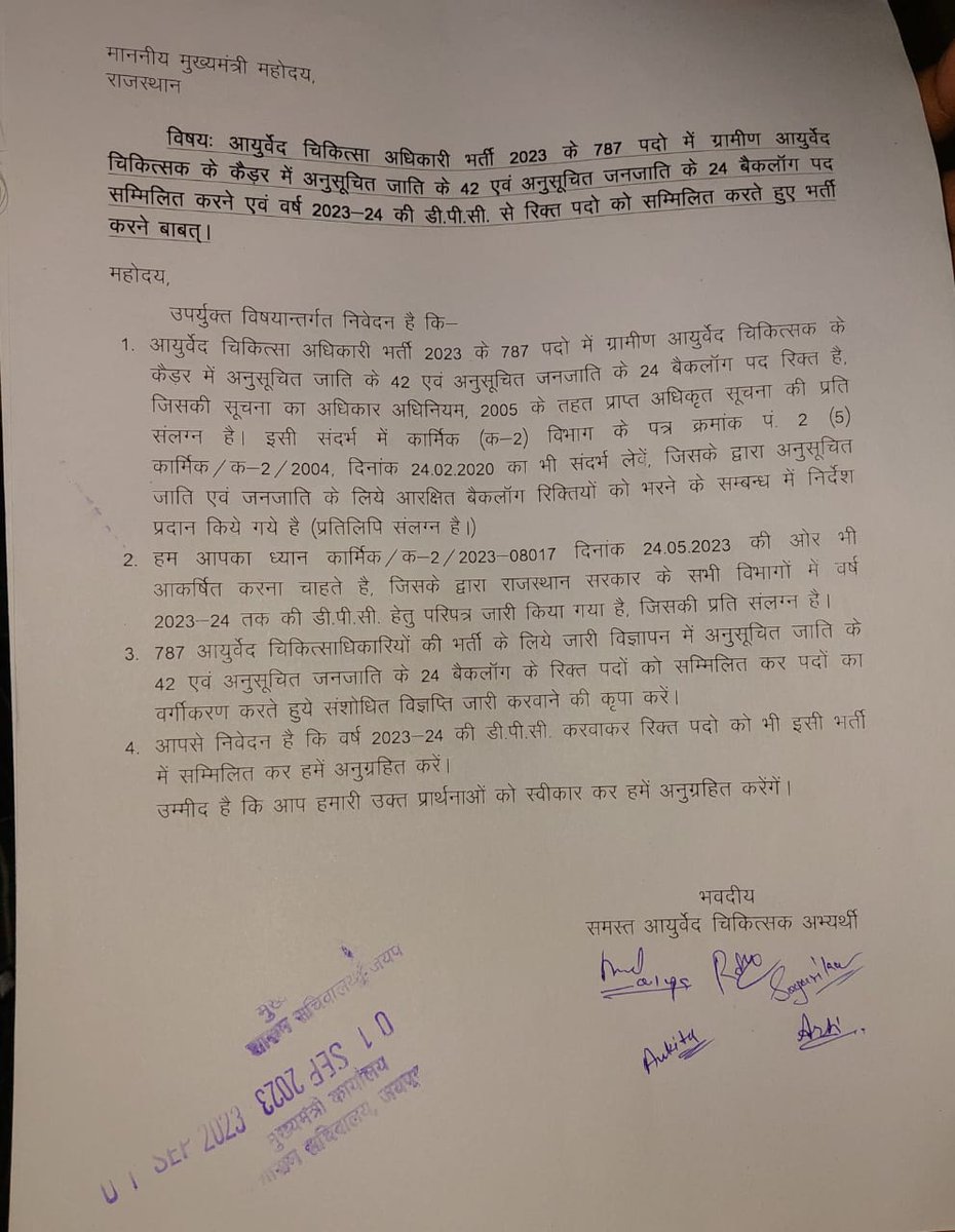 नही किसी का हक मारते
हम तो अपना हक मांगते
## sc st backlog and DPC