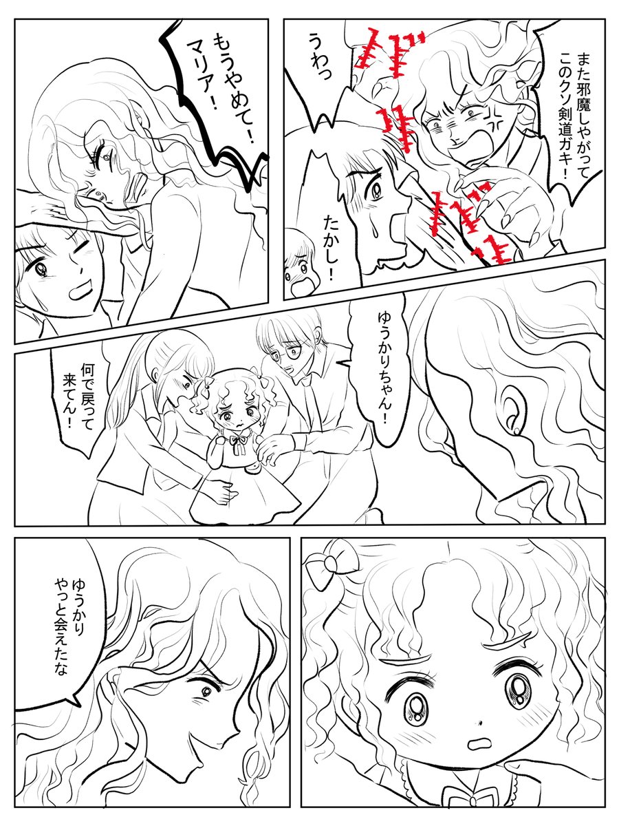 昨日描いた絵です( ゜Д゜)                        
恋の魔法とおまじない713-6ペン入れ
PIXTAさん素材ちびモブ会社員文字付分     
お父さんと子供たちシリーズ出会い編描きたし12  
 福娘様昔話「おむすびコロリン」色塗り
 #恋の魔法とおまじない #PIXTA 