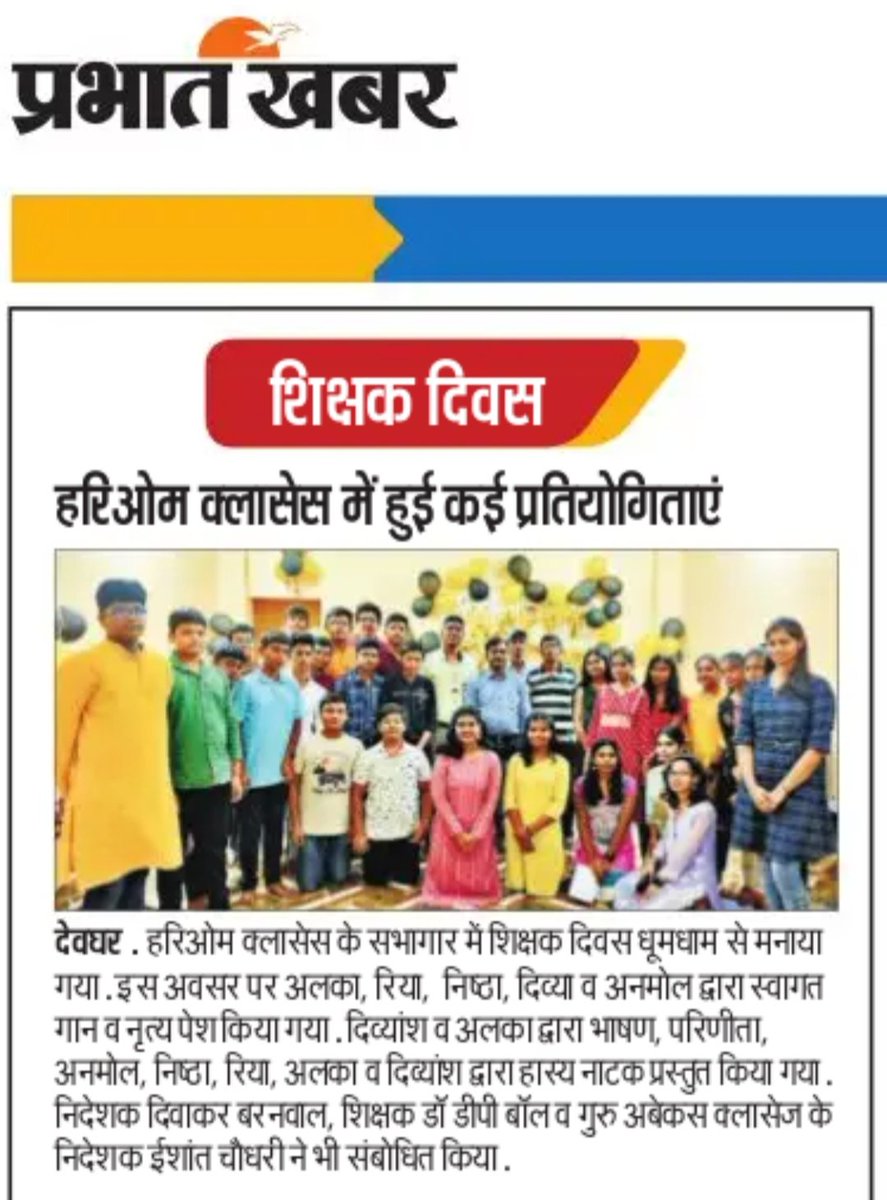 hariomclasses's tweet photo. Media Coverage of Teachers' Day

https://t.co/lMSMUIA7OE https://t.co/RQkZ2SdJKQ