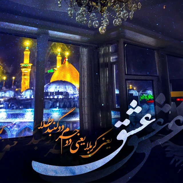 Arezo_sh8's tweet photo. السلام ای وادی کربلا

السلام ای سرزمین پر بلا

السلام ای جلوه گاه ذوالمنن

السلام ای کشته های بی کفن

اربعین حسینی بر شما تسلیت باد
#حب_الحسین_یجمعنا
#تمرچین_معبر_عشق https://t.co/OARfblLeQM