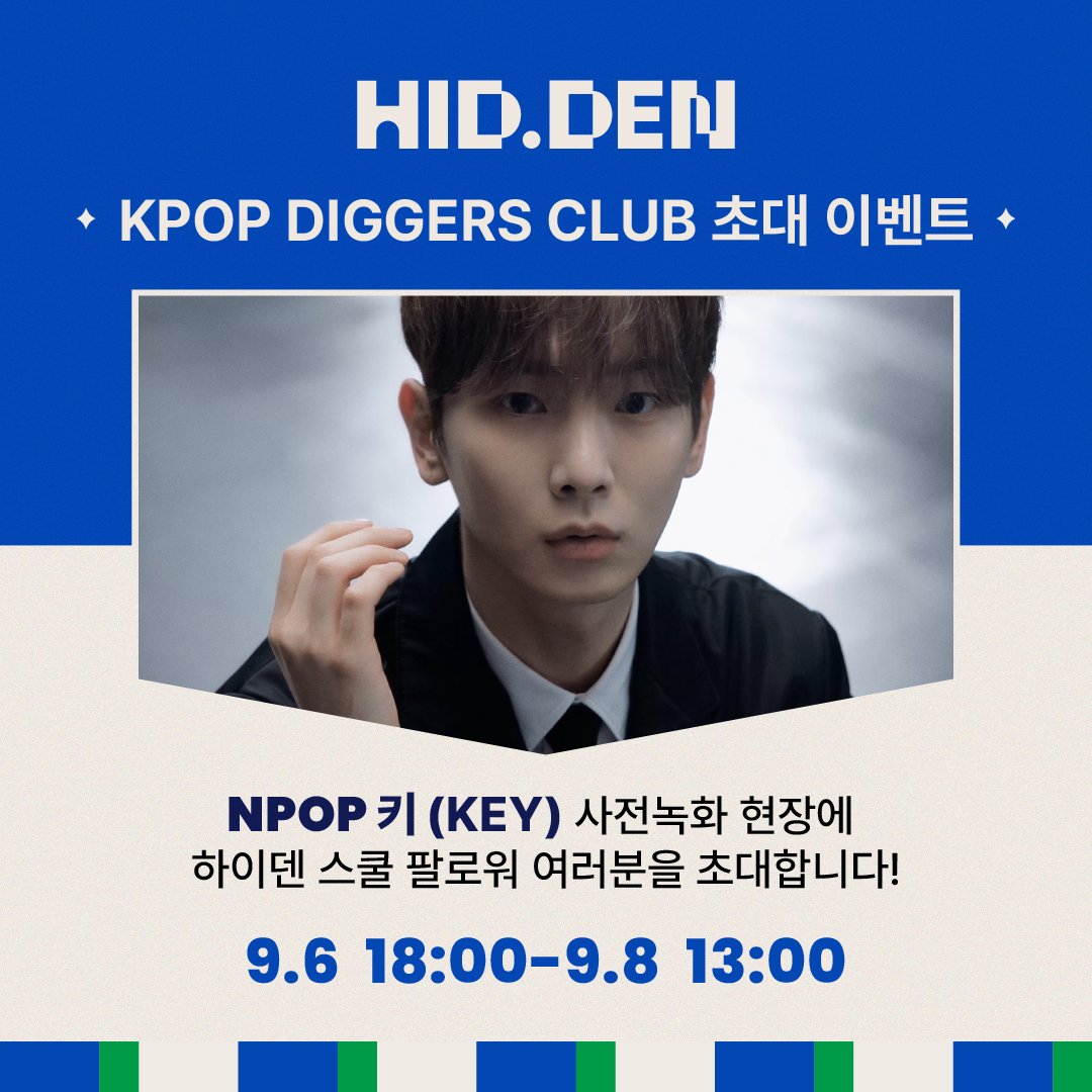 HID_DEN_SCHOOL's tweet photo. 🎁 𝐇𝐈𝐃.𝐃𝐄𝐍 𝐒𝐂𝐇𝐎𝐎𝐋 𝐒𝐏𝐄𝐂𝐈𝐀𝐋 𝐄𝐕𝐄𝐍𝐓 
NPOP 사전녹화 초대 이벤트(With. KEY @SHINee )
#키(#KEY)가 출연하는 NPOP 사녹에 #하이덴스쿨 팔로워 여러분을 초대합니다.
지금 바로 아래 폼을 통해 응모하세요!

📎 하이덴 스쿨 스페셜 이벤트 응모:  https://t.co/okKY3gPuxv https://t.co/QcFW0xxwv3