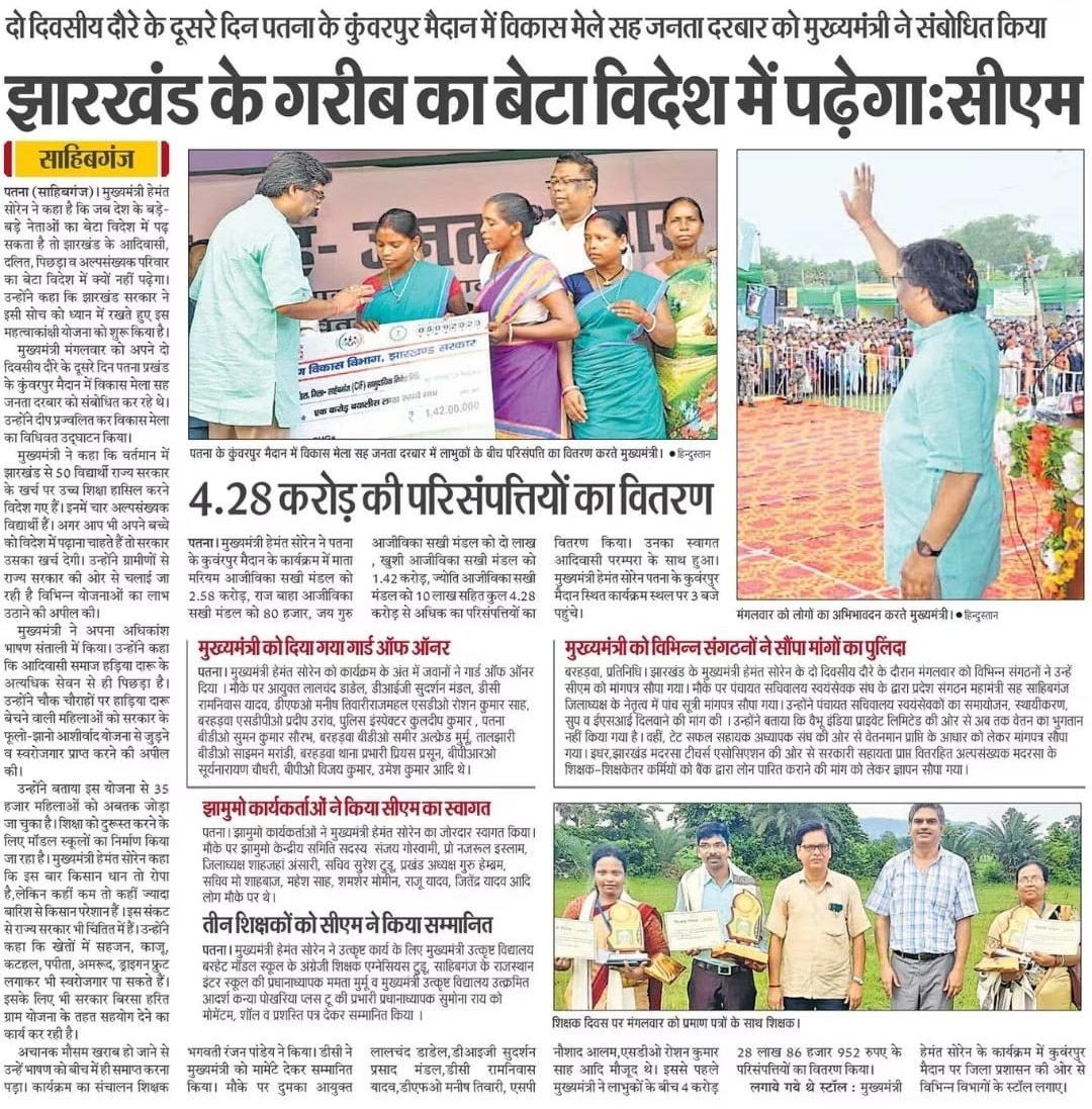 Hemant Soren tweet media