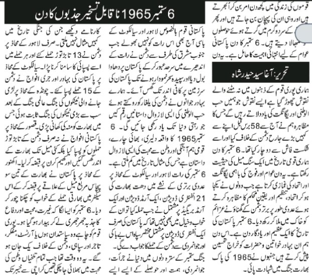 Agha Syed haider shah