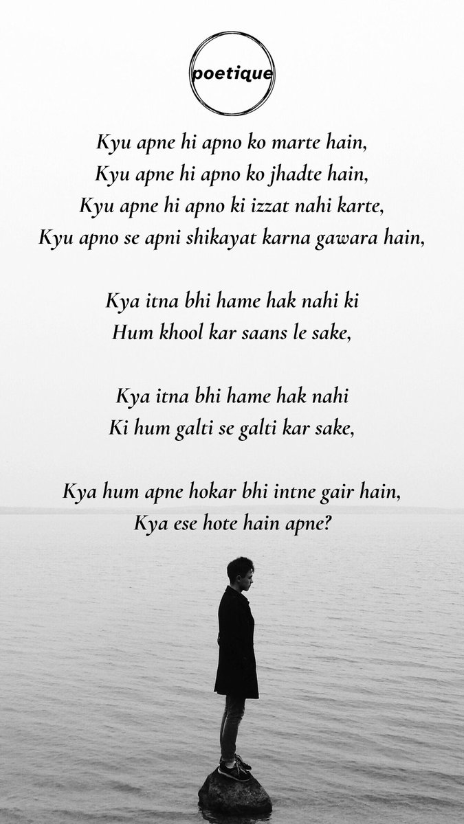 🥲

#poetique #poem #relatives #relationships #sad #freedomthinkers #freethinker #truth #family #shayari #shayarilover #poetry #instaquote #quotes #instagood #instapeace