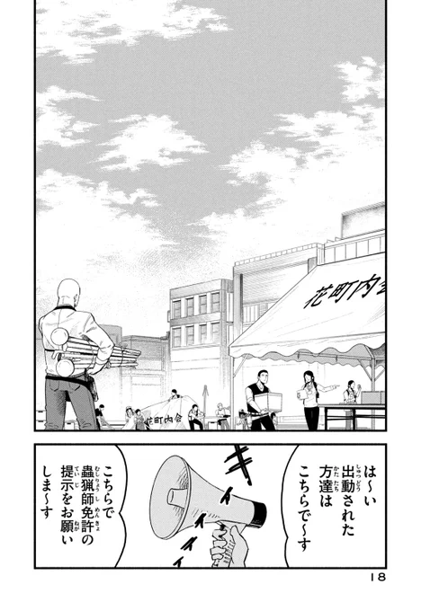 (6/19)