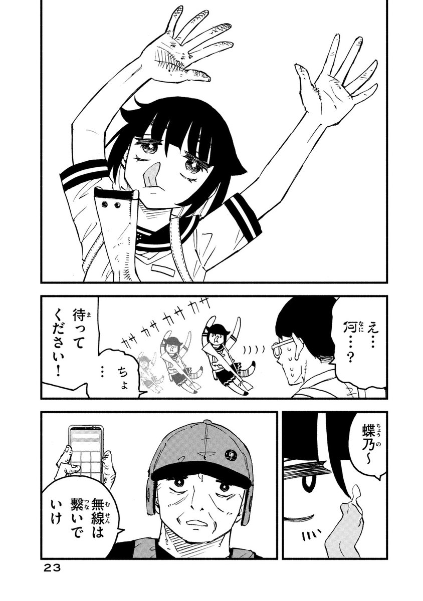(7/19)