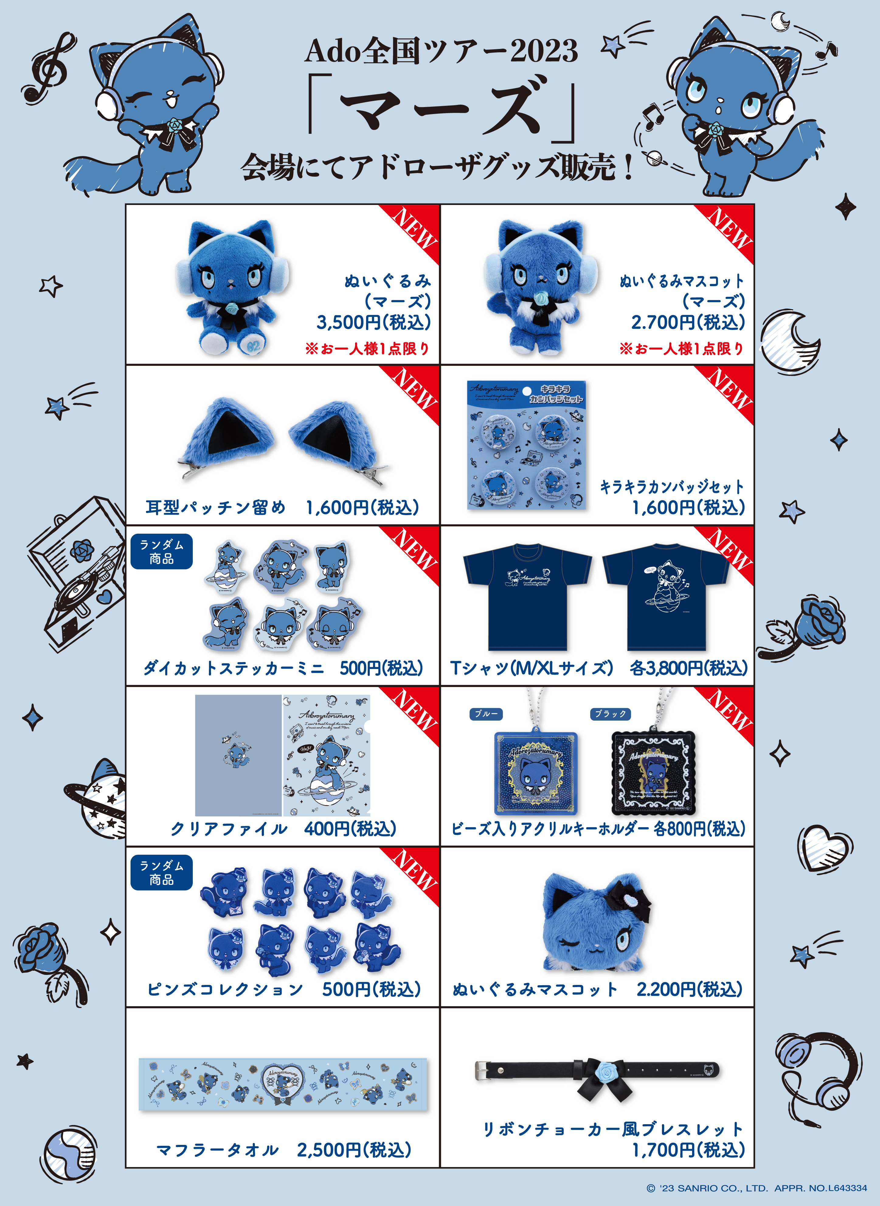 アドローザトルマリィ マーズ Ado 95831-256-