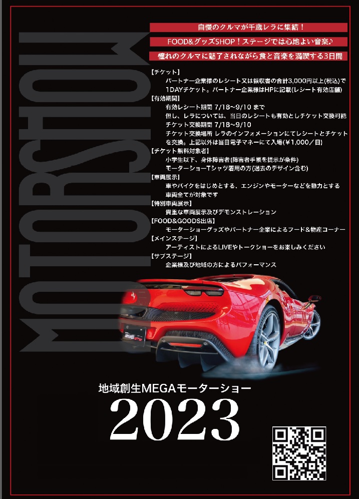 outletmallrera's tweet photo. ／⁡⁡
地域創生 MEGA MOTOR SHOW 2023🏎（@2015sousei）
⁡＼⁡⁡

今月の9月16日（土）〜9月18日（月）、
レラに全国のCar &amp; Bikeオーナー様の自慢の車両が集結‼️
憧れのCar &amp; Bikeに魅了されながら食と音楽を満喫する３日間🥳✨

皆様のご来場、お待ちしております🎵

#地域創生MEGAモーターショー https://t.co/fv1tIlTvzZ
