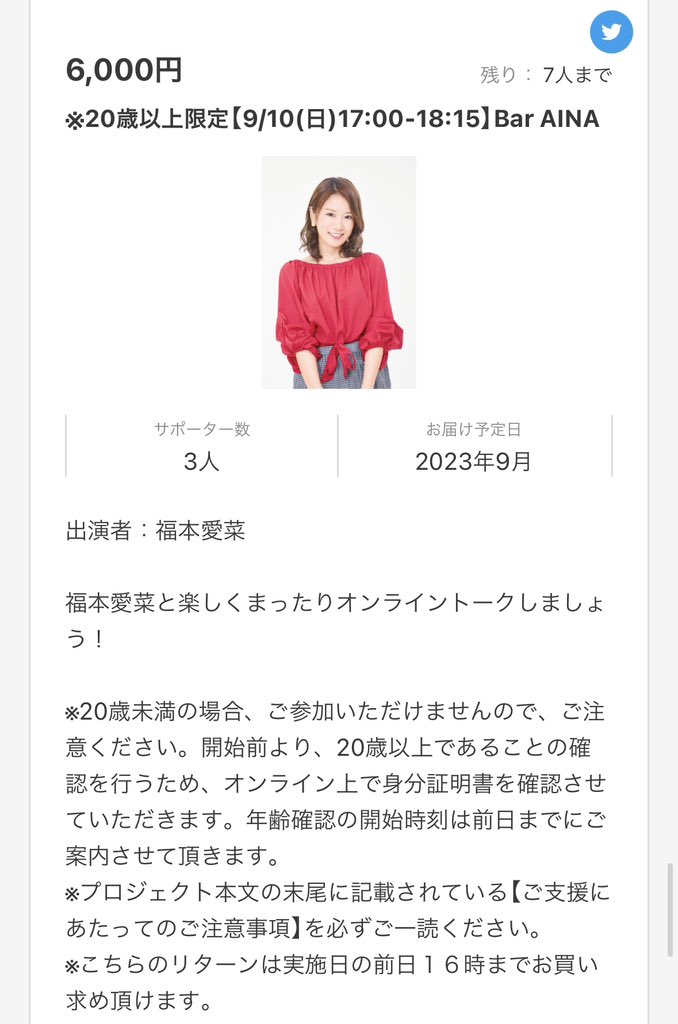 ainyan_koushiki's tweet image. 【9/10(日)17:00-18:15】Bar AINA発売されてます✌️

 cf.fany.lol/projects/3692/…

 #FANY_crowdfunding #クラウドファンディング #FANY