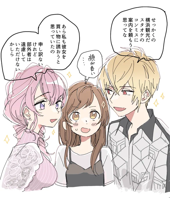 慧たまと香坂さん最高 もっと見たい 