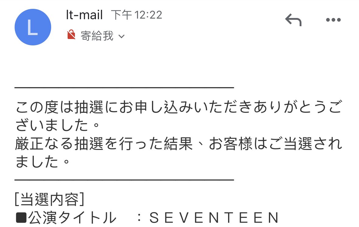 __nine__99's tweet photo. 10:48 P席全落選 11:47指定席落選 但還有一封遲遲不來 繼續等 12:22中了😭 真的無敵大感謝嗚嗚嗚嗚嗚 https://t.co/7eUBrWWpP0
