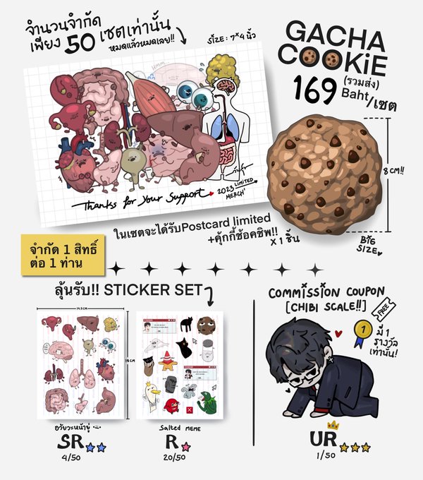 https://t.co/VmJFOB6nkC 🍪
จำนวนจำกัดคั้บบ ตอนนี้เหลืออีก22ชิ้น

เป็นโปรเจควิชาผู้ประกอบการ
แต่สินค้าลิมิเตดดดจริงงๆ50ชุด
หมดแร้วหมดเลยย🙏💦🧠💖

มีสุ่มรางวัลคอมมิชชั่นจิบิด้วยนะคั้บบ 