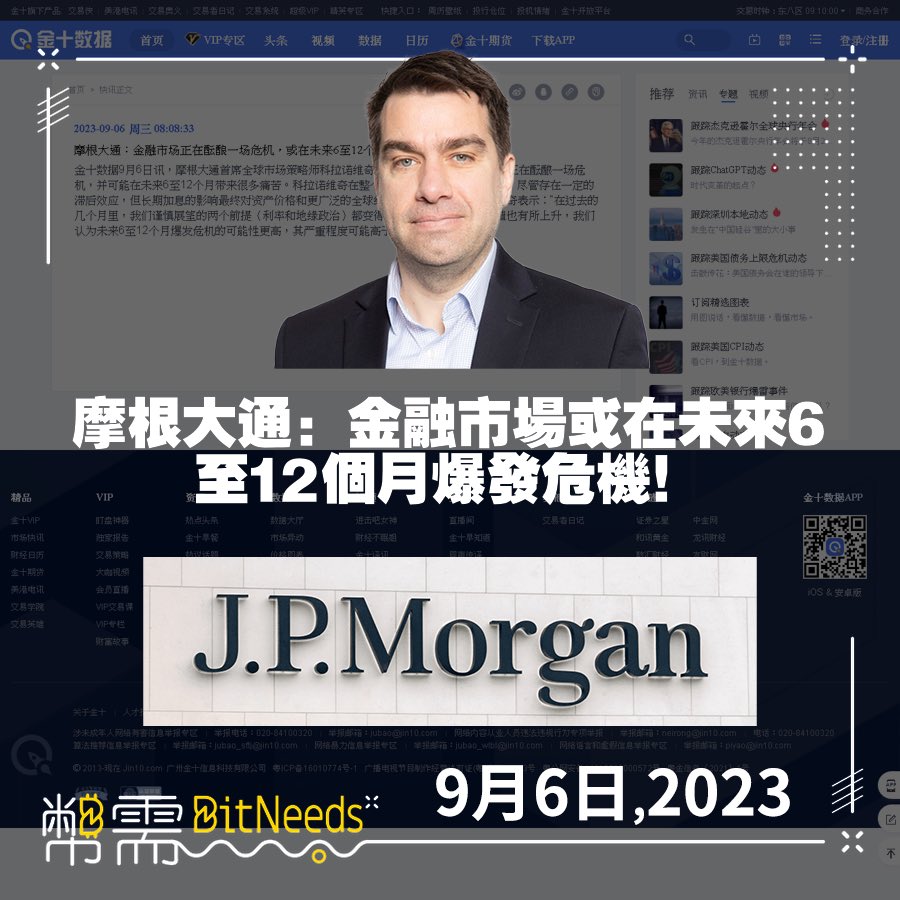 幣需BitNeeds - 幣圈AI新聞資訊 tweet media