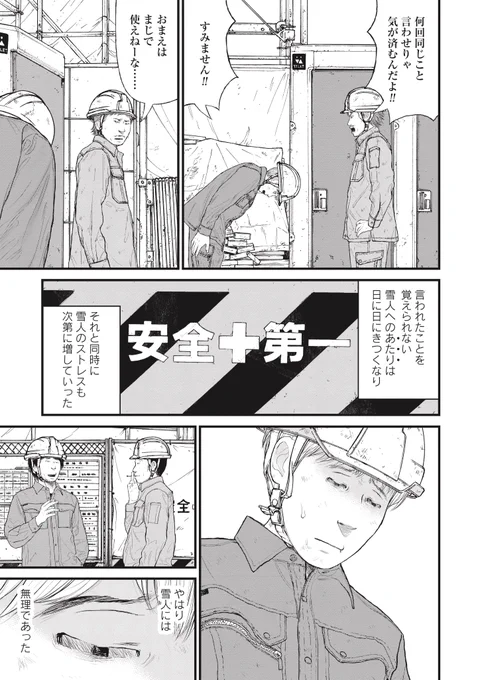 闇バイトに手を染めた「ケーキの切れない」非行少年の末路(1/6)  #漫画が読めるハッシュタグ #PR