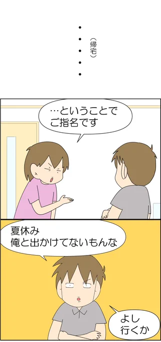 父をコロしにかかった息子の話 3/3 