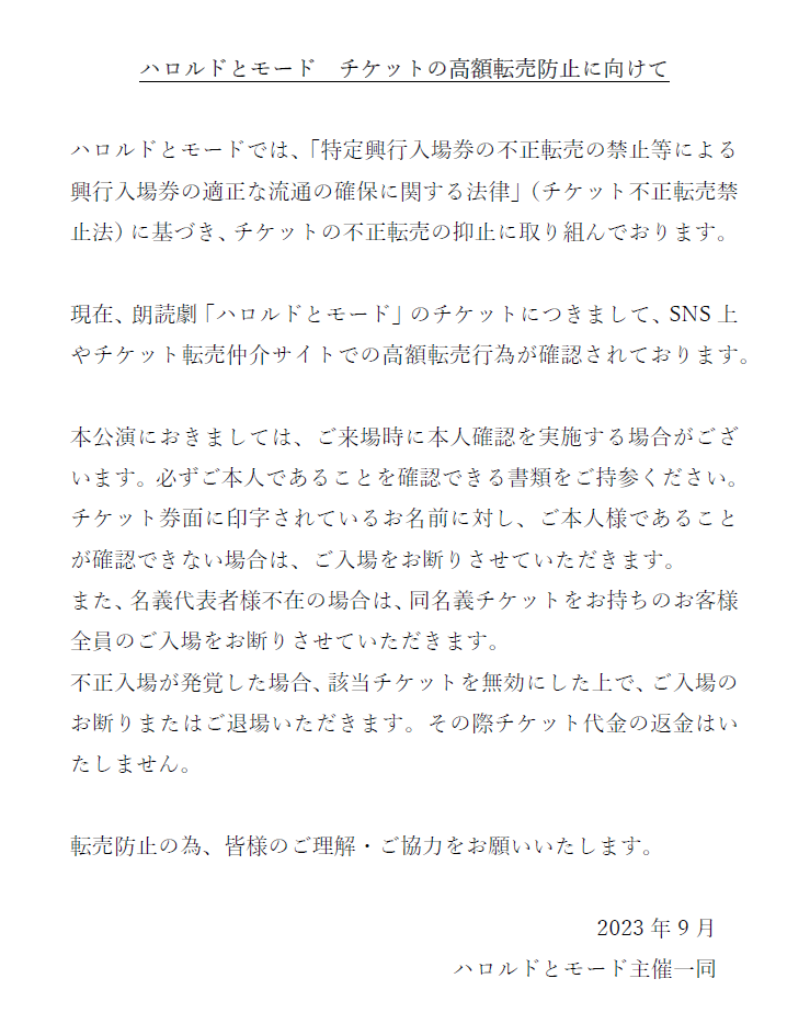 ハロルドとモード (@HAROLD_MAUDE_jp) / X