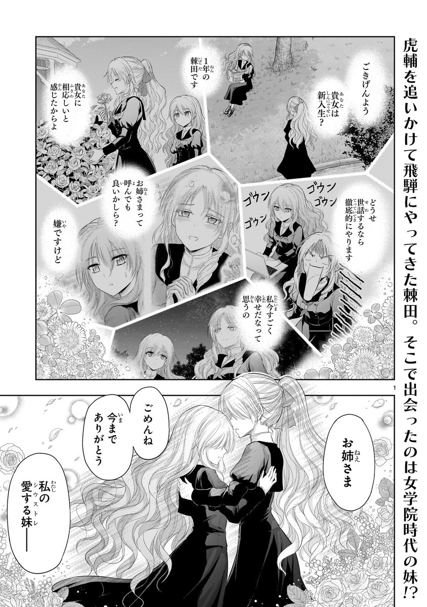 (2/2)
証明82  理系が失踪した幼馴染を探してみた。② 