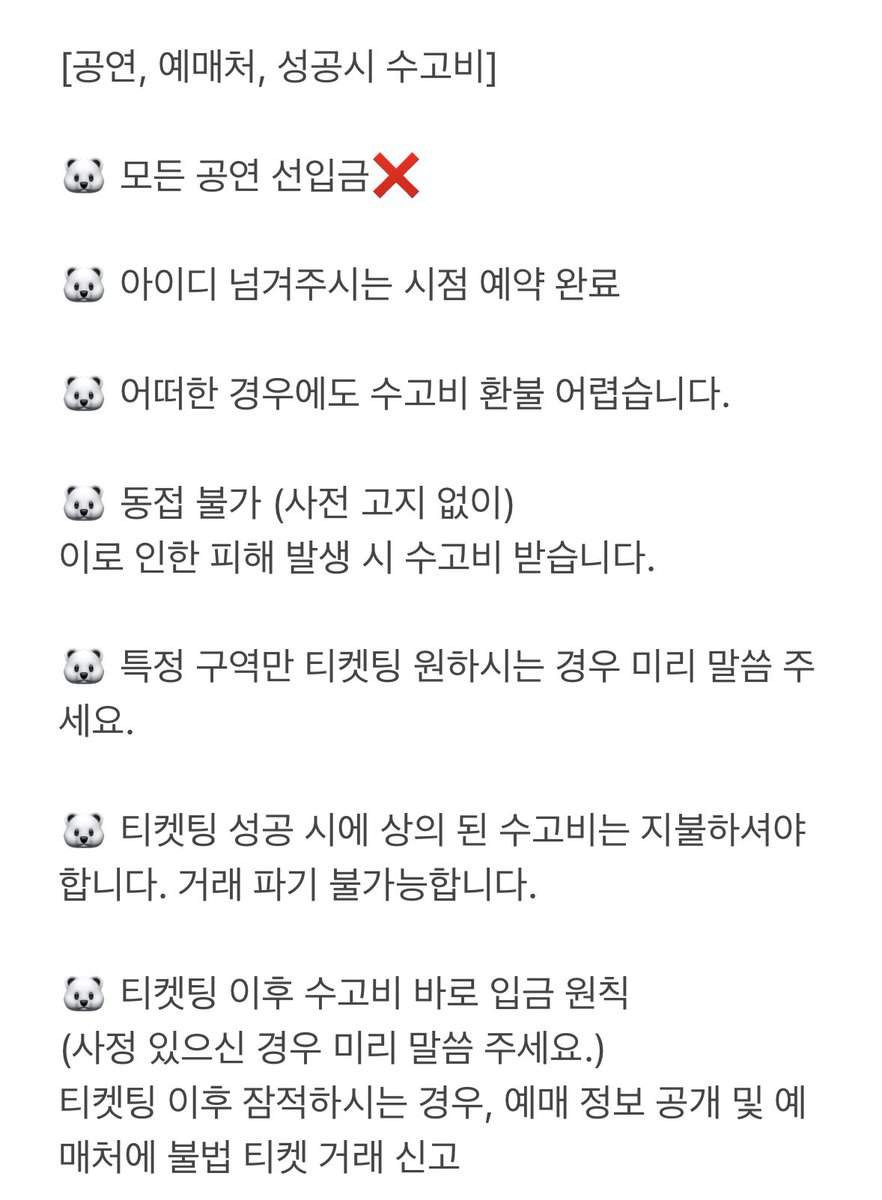 gomgomdari's tweet image. [공연, 예매처, 성공 시 수고비]