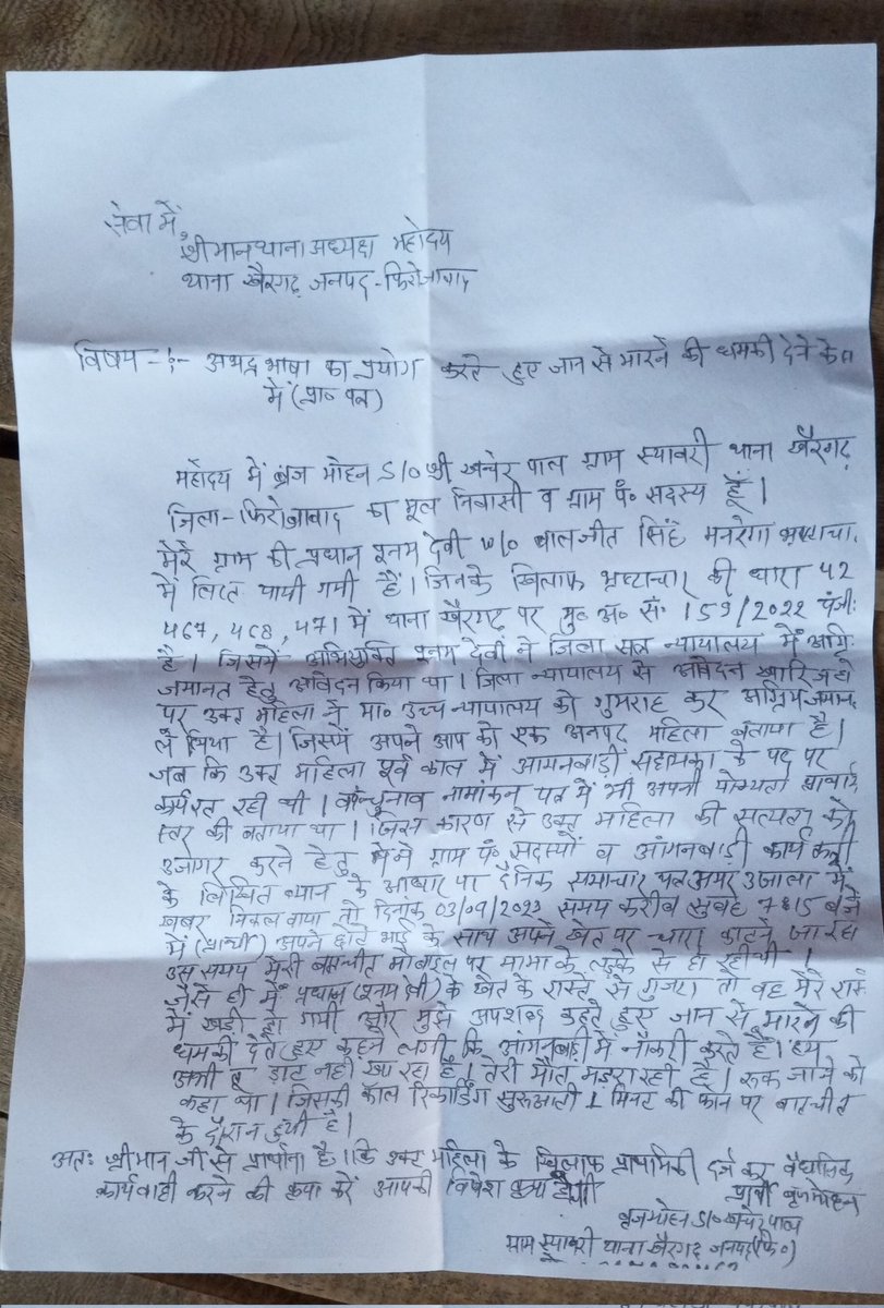 brijmoh34210766's tweet photo. @Uppolice @firozabadpolice @CMOfficeUP @UPGovt @ChiefSecyUP @adgzoneaga @firozabadpolice @IpsAshish @dm_firozabad महोदय जी भ्रष्टाचारियों ने दी है मुझे जान से मारने की धमकी । थाना खैरगढ़ को दे चुका हूं तहरीर। मेरे साथ कभी भी कर सकते हैं ये लोग घटना। थाना खैरगढ़ द्वारा नही किया गया मुकदमा दर्ज। इन लोगों ने उच्च न्यायालय को किया है गुमराह। https://t.co/Zx4hPX7XOc