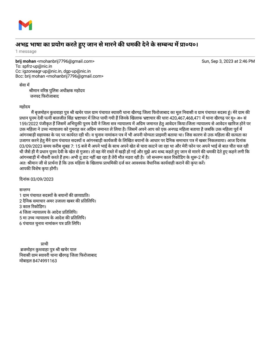 brijmoh34210766's tweet photo. @Uppolice @firozabadpolice @CMOfficeUP @UPGovt @ChiefSecyUP @adgzoneaga @firozabadpolice @IpsAshish @dm_firozabad महोदय जी भ्रष्टाचारियों ने दी है मुझे जान से मारने की धमकी । थाना खैरगढ़ को दे चुका हूं तहरीर। मेरे साथ कभी भी कर सकते हैं ये लोग घटना। थाना खैरगढ़ द्वारा नही किया गया मुकदमा दर्ज। इन लोगों ने उच्च न्यायालय को किया है गुमराह। https://t.co/Zx4hPX7XOc