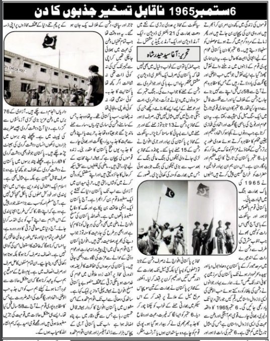 Agha Syed haider shah
