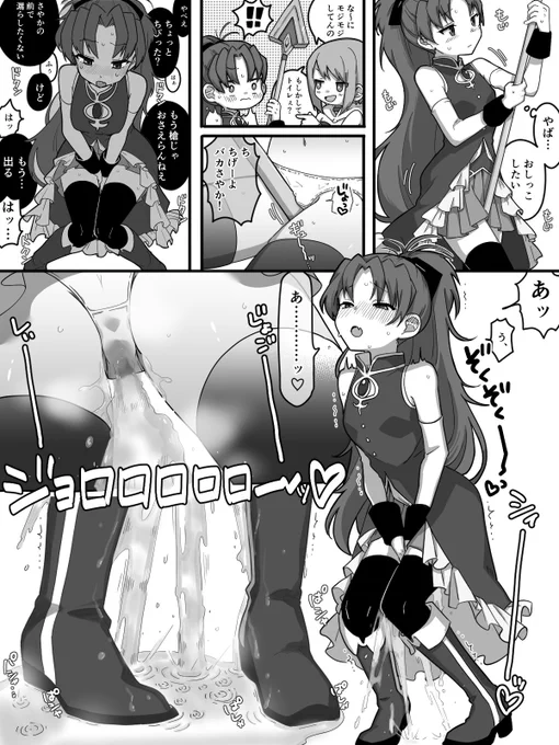 杏子ちゃん大量おもらし
Skebご依頼ありがとうございました! 