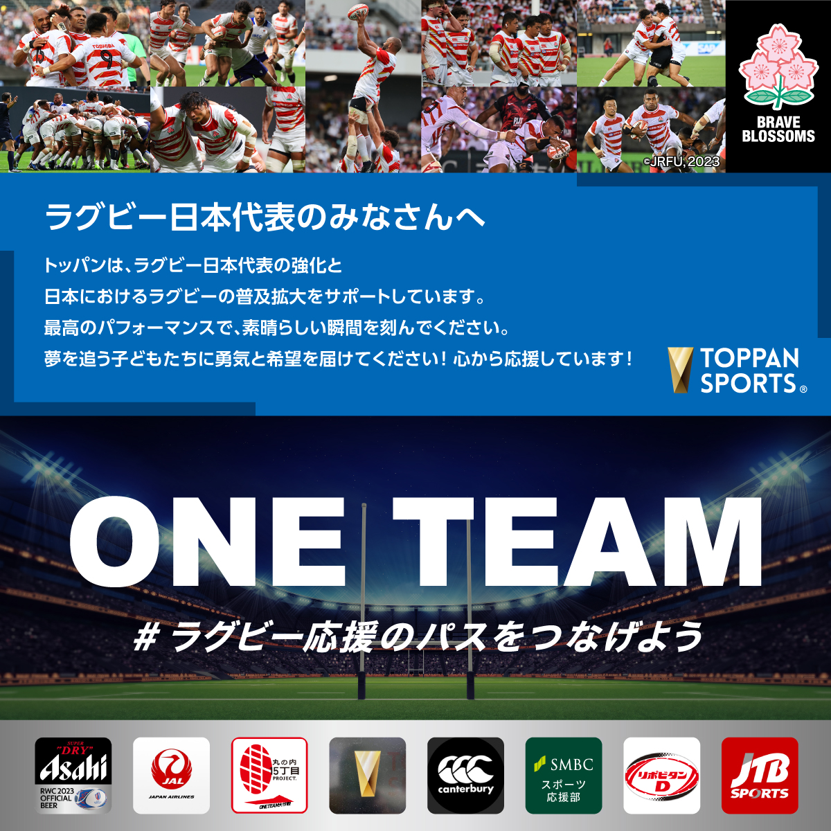 SportsToppan's tweet photo. #ラグビー日本代表 を全力応援中🔥
丸ノ内15丁目さん、ありがとうございます🏉
＃TOPPANSPORTS　は、夢を追う子どもたちの為にもラグビー日本代表を���援しています！🏉 　　　　　　　  　　　　　　　　　　　　　　　　　　　 　　　　 #ラグビー応援のパスをつなげよう https://t.co/lxEYmW4B6t