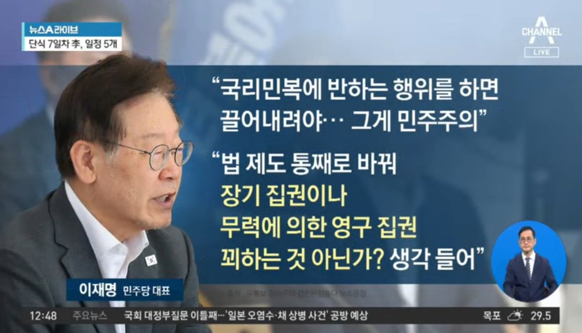 이 정도면 내란선동 아니 내란실행지시라고 봐도 되는 부분??
<a href="/TheMinjoo_Kr/">더불어민주당</a>