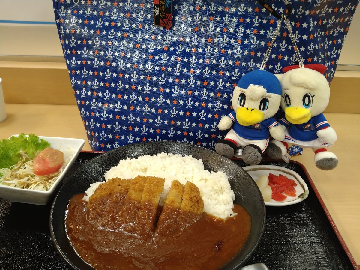 rubombaye's tweet photo. 今日はYBCルヴァンカッププライムステージ第1戦『北海道コンサドーレ札幌×横浜Fマリノス』！
カツカレー🍛食べて、必ず“勝つ“！！ https://t.co/M9uWlUUdbX