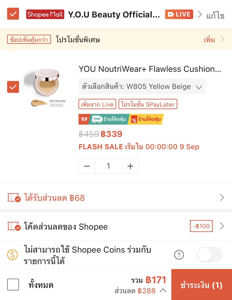 Hi Barbie 🎀 | แชร์โปรของลด ของถูก tweet media