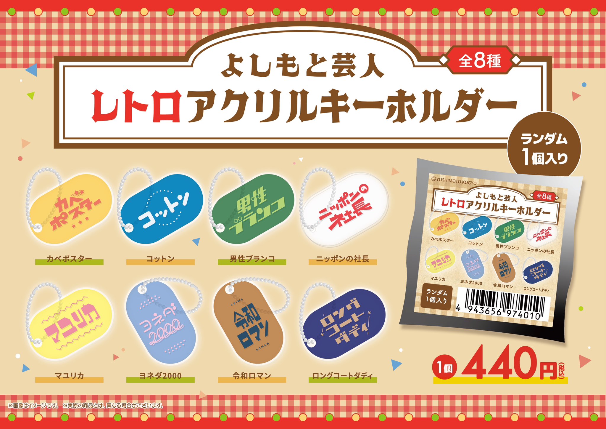 渋谷よしもと漫才劇場売店 в X: „💈🍨新商品のご案内 渋谷よしもと漫才劇場売店 в X: „💈🍨新商品のご案内