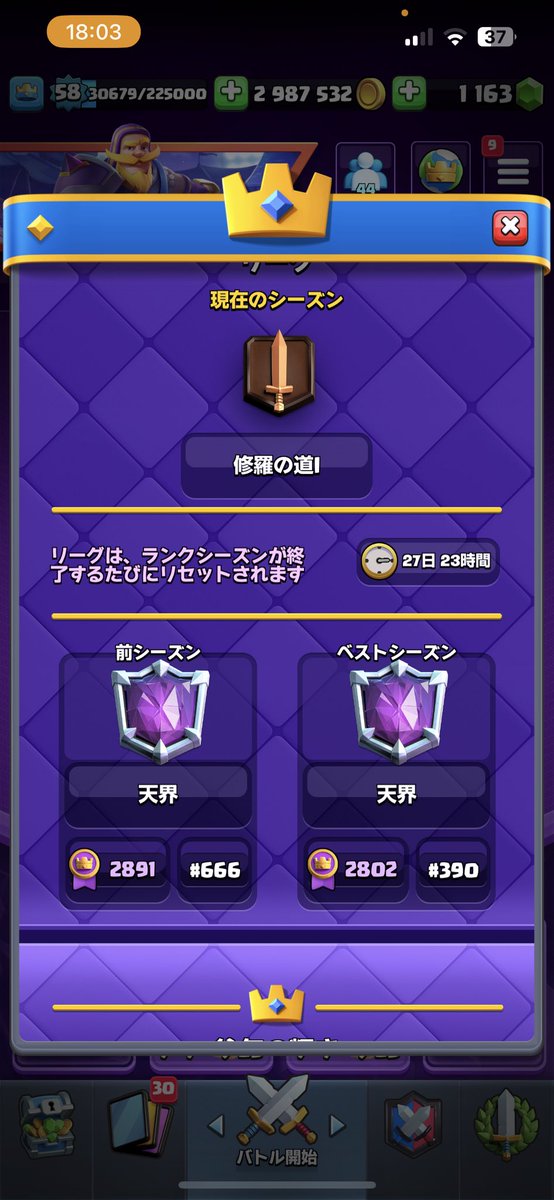 フレンド募集
RTとリプに名前くれたら承認します👍
フレなってる人もRTしてくれたらうれしいです🙇

link.clashroyale.com/?clashroyale:/…