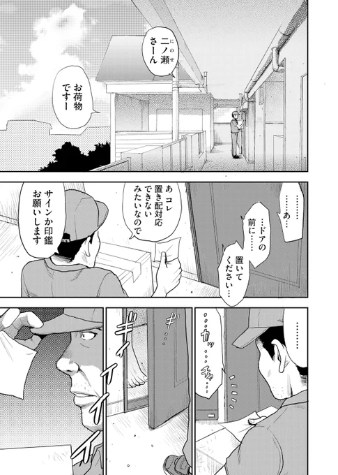 👻最新9話 配信中👻

『怨霊お子様』
若狭たけし(@wakasatakeshi)

漫画家・丸ノ内マチル先生久々の登場!!
リアリティを追及するあまり、忌美ちゃんの力を借りて、無謀にも三途の川を渡ろうと試みる丸ノ内先生だったが……。

https://t.co/6dbEReYlaJ 