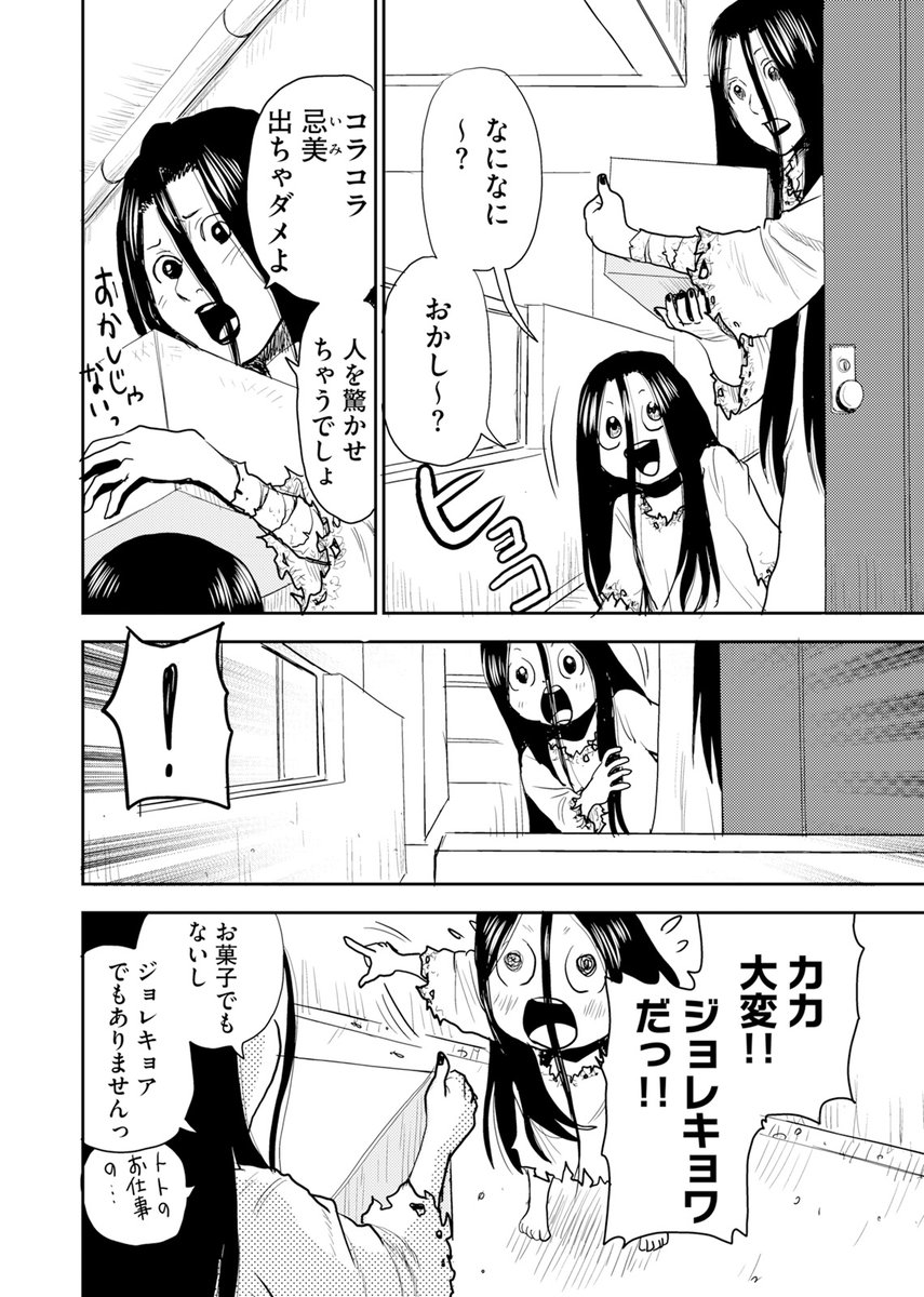 👻最新9話 配信中👻

『怨霊お子様』
若狭たけし(@wakasatakeshi)

漫画家・丸ノ内マチル先生久々の登場!!
リアリティを追及するあまり、忌美ちゃんの力を借りて、無謀にも三途の川を渡ろうと試みる丸ノ内先生だったが……。

https://t.co/6dbEReYlaJ 