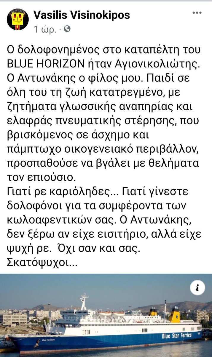 ΛευτεριάστοΧρόνομας tweet media