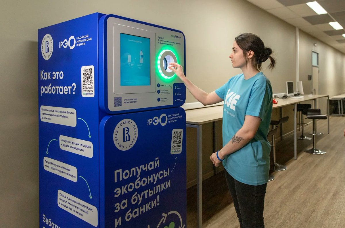 upakovanoru's tweet image. РЭО и Ecoplatform установили фандоматы#http://upakovano.ru/news/582719 #фандомат #упаковка #отходы #экология