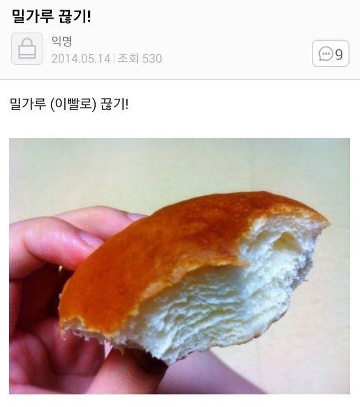 WkfxjfrP's tweet photo. 밀가루 끊기! https://t.co/Cbf48bx03E