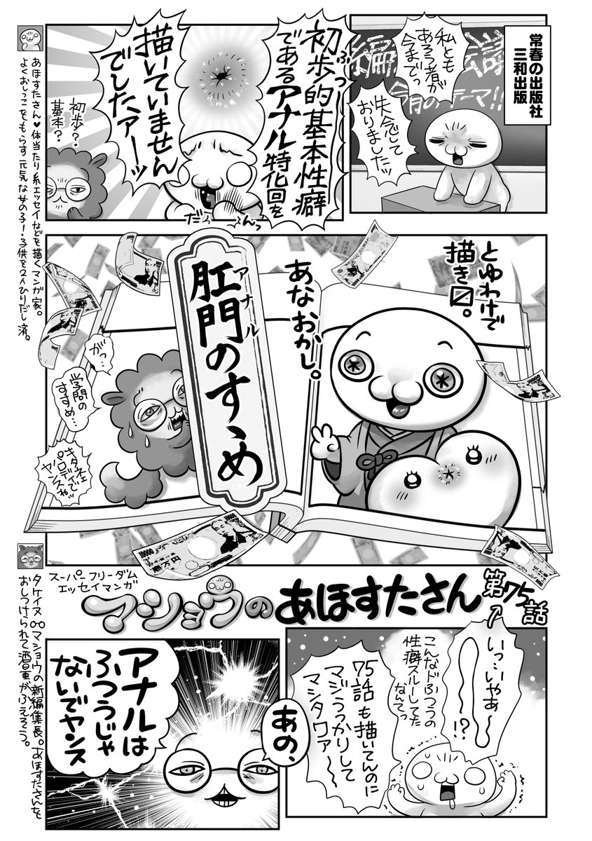 性を‼️真面目に‼️‼️考える漫画だよ‼️‼️‼️🍑アナルセックスって何をどうしたらいいの❓🤔
用意する物は何❓準備することって❓ 