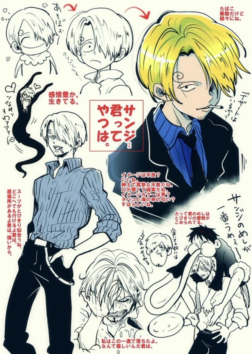 サンジ漫画】サンジ(パラレル/漫画絵)<L>{OP02-026} - シンソク