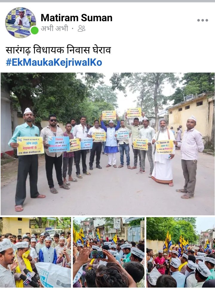 MR1suman's tweet photo. #EkMaukaKejriwalKo 
#aamadmipartichhattisgarh https://t.co/WwSWEgK1t9