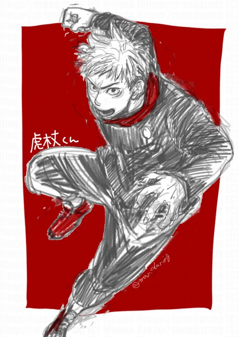 虎杖くん描いてみました!  
