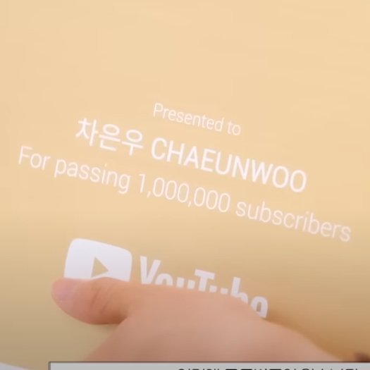 mizo_kei's tweet photo. Nunu wins YouTube Gold Button👏👏👏
He seems to be aiming for the higher diamond button 😊
And he's wearing his THE NORTH FACE shirt and doing some commercials 😂
#CHAEUNWOO #YouTubeGoldButton @offclASTRO https://t.co/8uFiXbQqlr