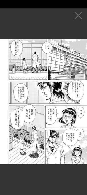 あと久しぶりにK2読んだら宮坂さんがハチャメチャに可愛かった
無料分に含まれている回なので読んでない人はぜひ読んでください 