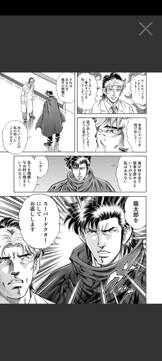 あと最新話のK先生めちゃくちゃかっこよすぎる 