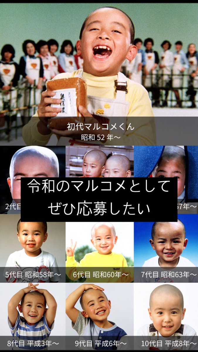 募集してませんか？#公式さんに届け