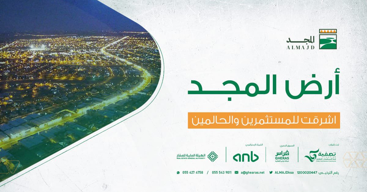 المجد tweet media