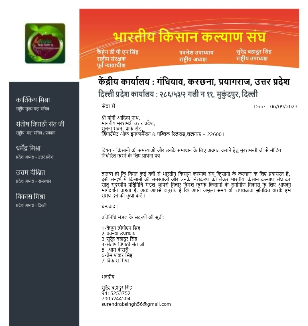 Skill_Training's tweet photo. @myogiadityanath https://t.co/FiGqNQuE7U