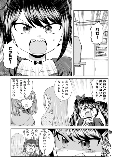 📱最新15話 配信中✌️

『妹無双～テイムしたお兄ちゃんを添えて～』
なかひろ(@nakahiro_sw)
香椎ゆたか(@yutakashii)

メノウを仲間に加えたミオたちは、
二手に分かれて町はずれのダンジョンに挑むことに。
しかし、そこは魔物の巣窟になっていて……?

https://t.co/gIXt95oTDU 