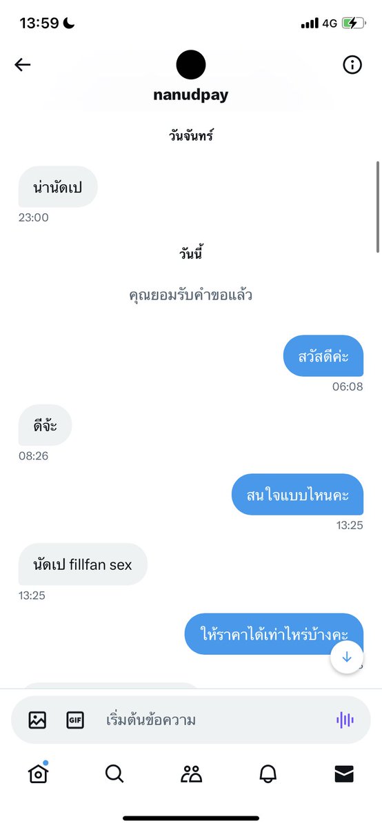 ถอฟอ tweet media